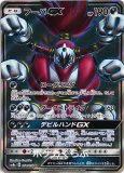フーパ（プロモ）(ポケモンカードs3 ムゲンゾーン)