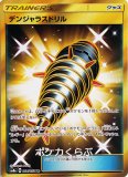 じゃくてんほけん UR XY5 ガイアボルケーノ 080/070 買取相場】-ポケカ-じゃくてんほけん(UR)(XY5-Bg-080-070