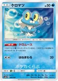 メタモン プリズムスター(ポケモンカードsm12a GXタッグオールスターズ)