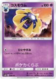 レッド＆グリーン(ポケモンカードsm12 オルタージェネシス)