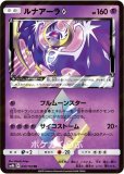 PSA10　ルナアーラ　プリズムスター 70726f647563742f736d3862312f30