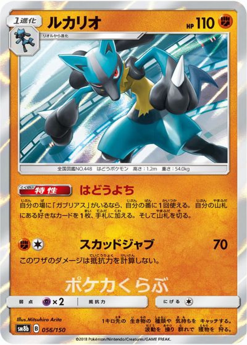 【6枚セット】ポケパーク 非売品 ルカリオ グラードン レックウザ他 6枚セット】ポケパーク 非売品 ルカリオ グラードン レックウザ