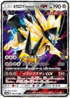 PSA 10 ソルガレオ プリズムスター ソルガレオ プリズムスター