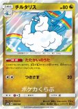 の*】様 ライチ SR 【プロモ】 ライチ sr」の激安通販 | magi