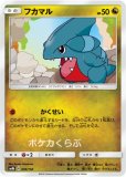 ゲンガーソウルリンク