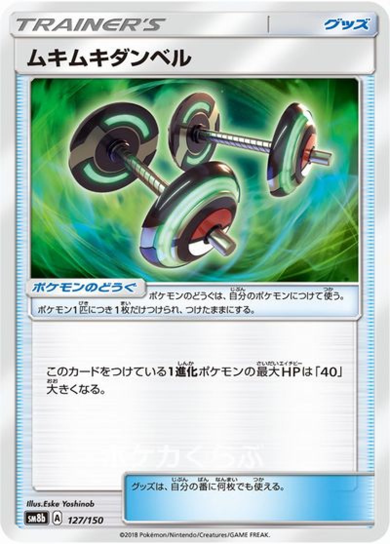 画像1: ムキムキダンベル (1)
