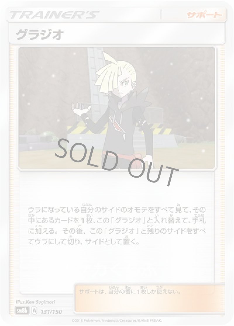 画像1: グラジオ (1)