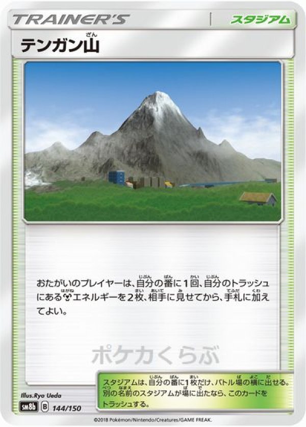 画像1: テンガン山 (1)