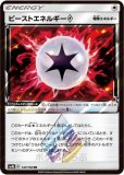 PSA10 ビーストエネルギー プリズムスター 70726f647563742f736d3862322f31