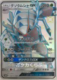 GXウルトラシャイニー (Page 4)
