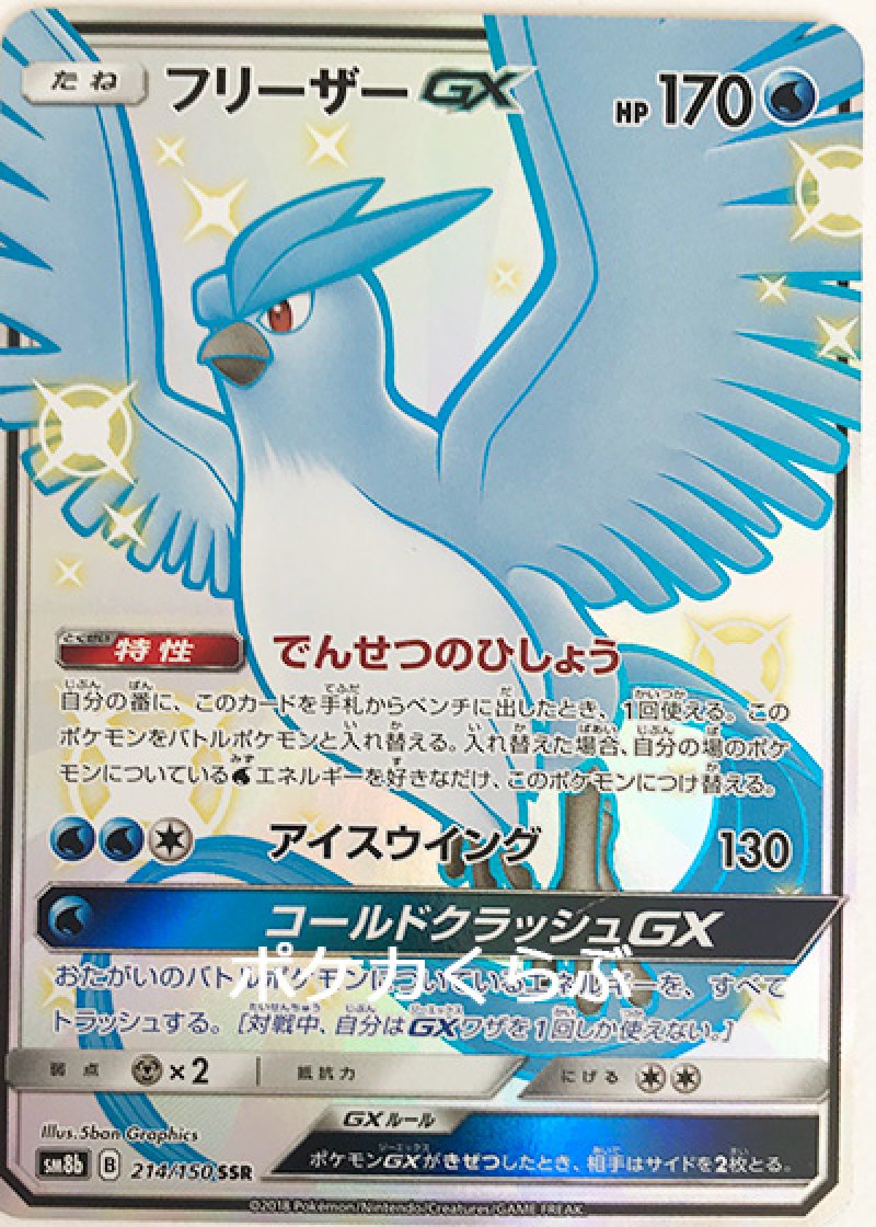 画像1: フリーザーGX SSR（色違い） (1)