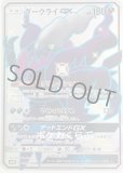 シェイミEX UR