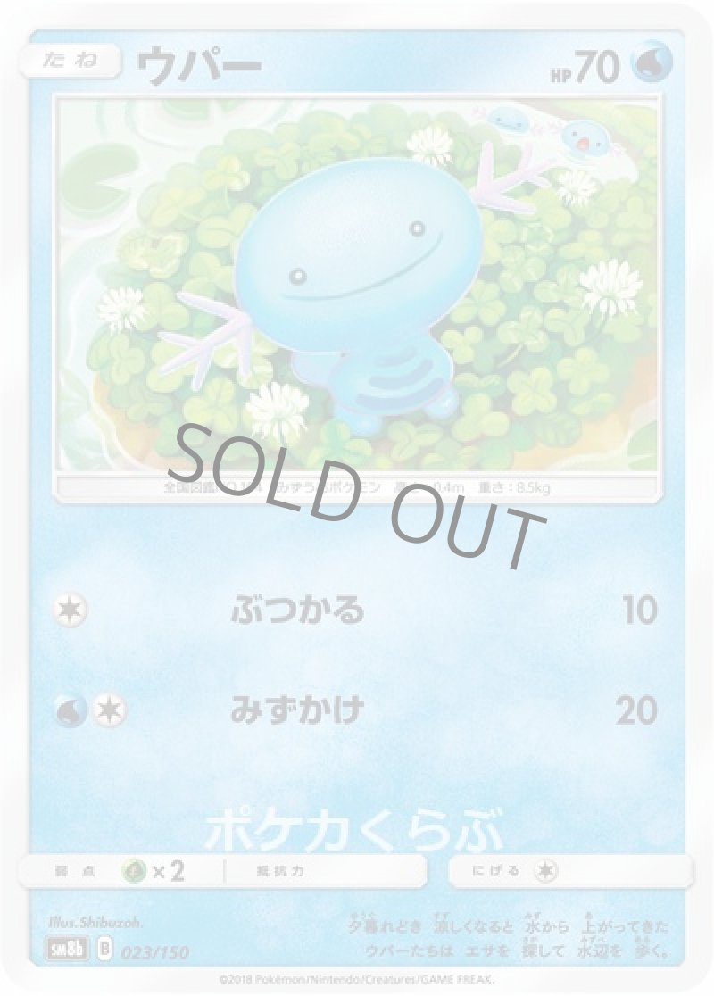 ウパー（ミラー）