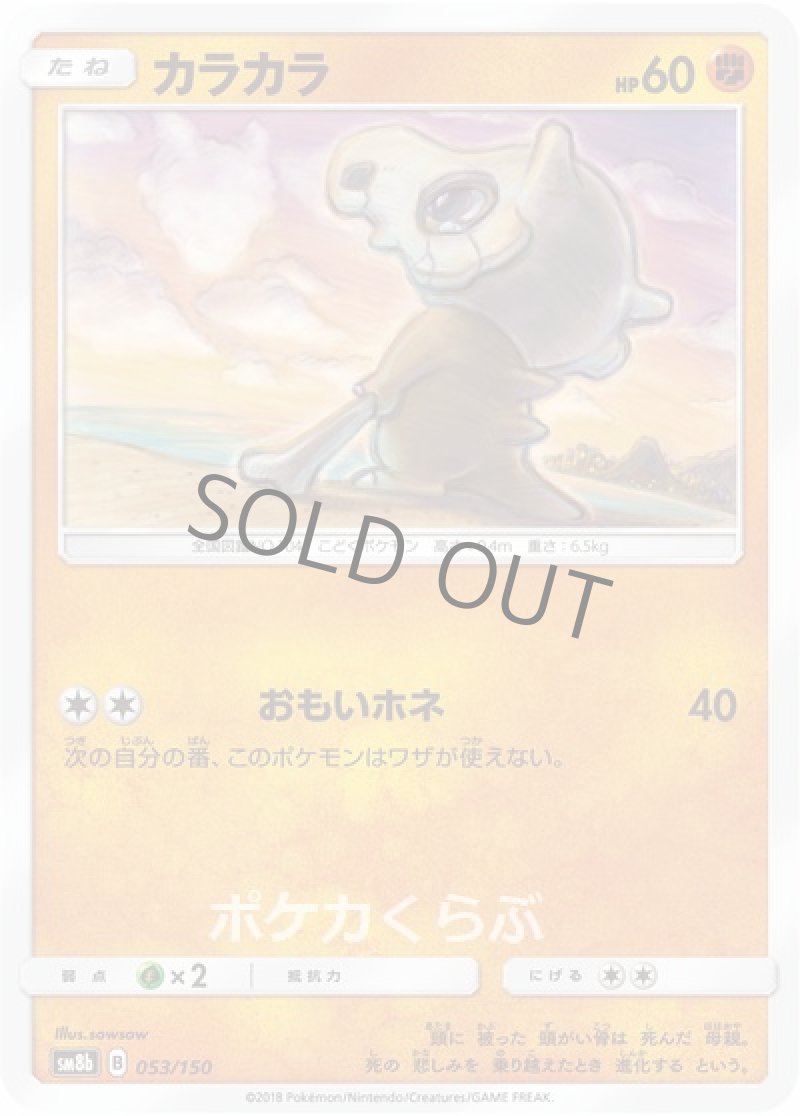 カラカラ（ミラー）