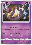 オノノクス