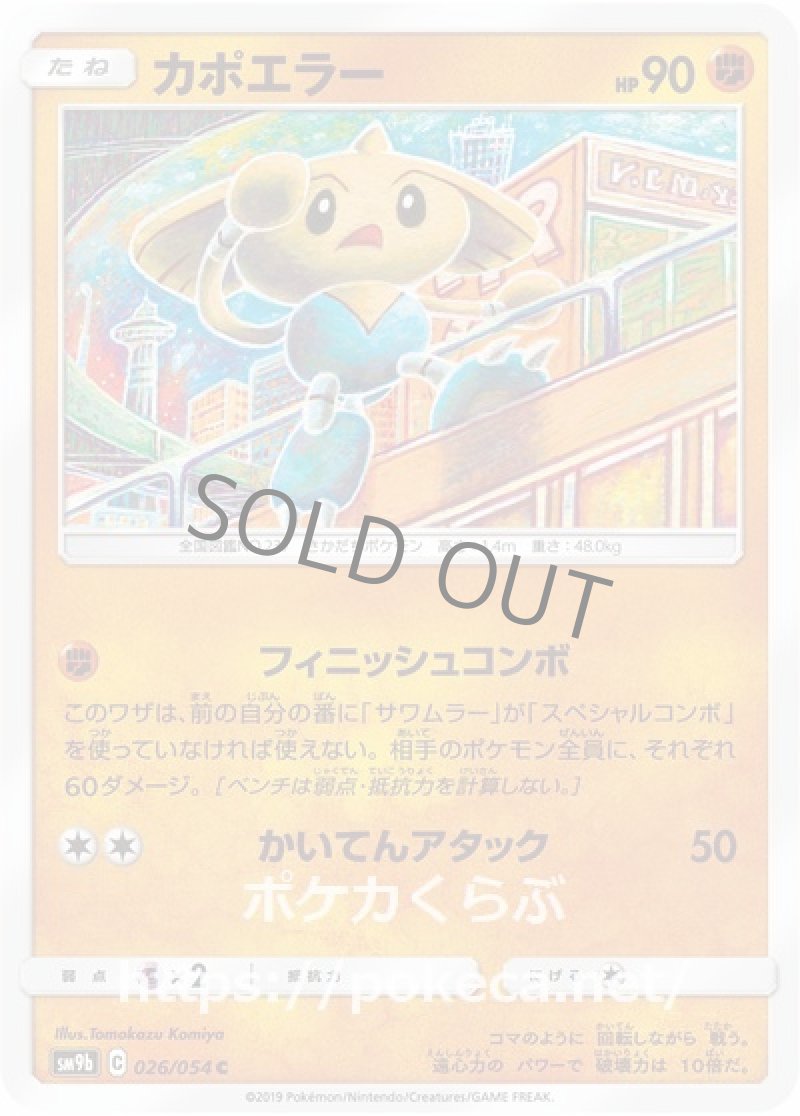 カポエラー