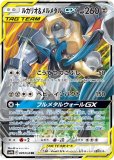 マオ＆スイレン(ポケモンカードsm12 オルタージェネシス)