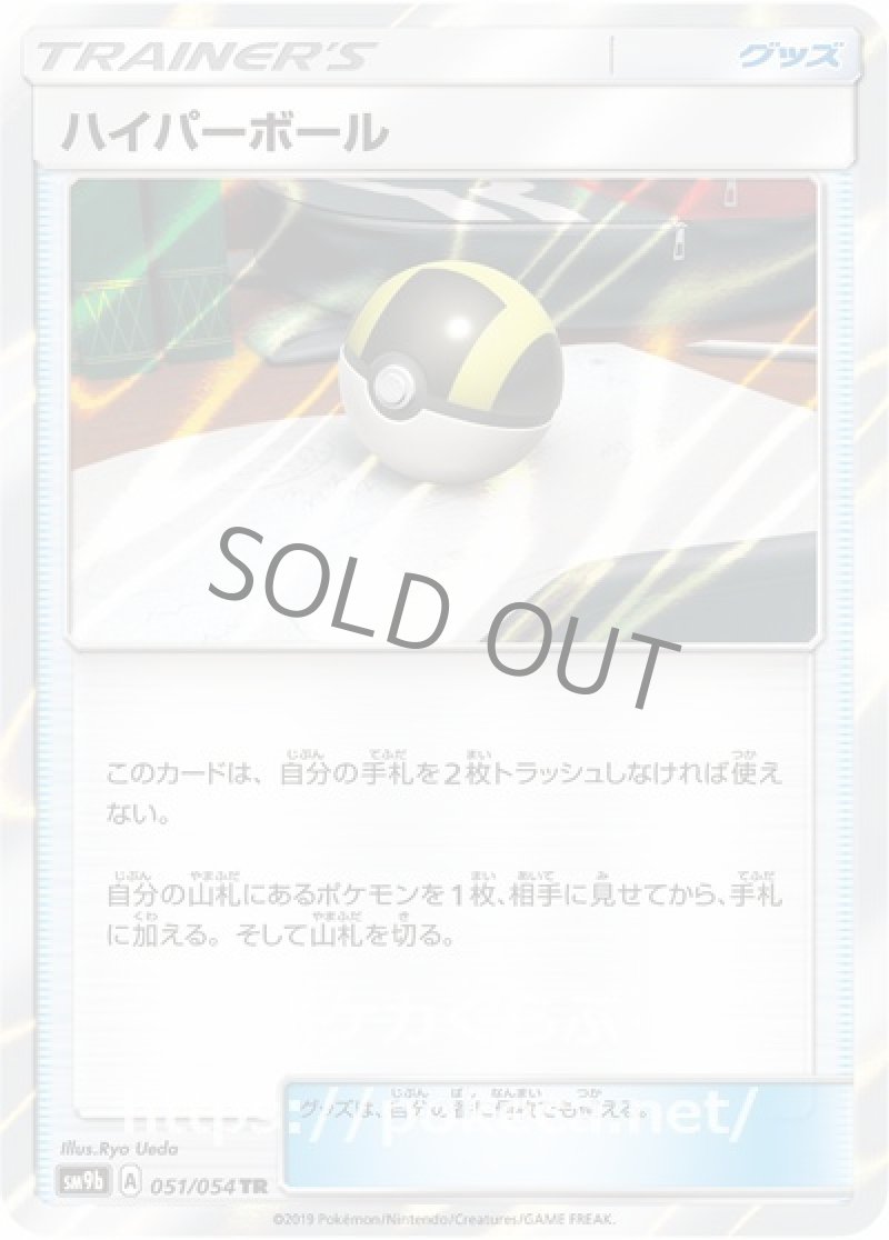 ハイパーボール（キラ）