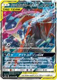 ポケモン - ゲッコウガ＆ゾロアークGX UR ゲッコウガ&ゾロアークGX UR - メルカリ