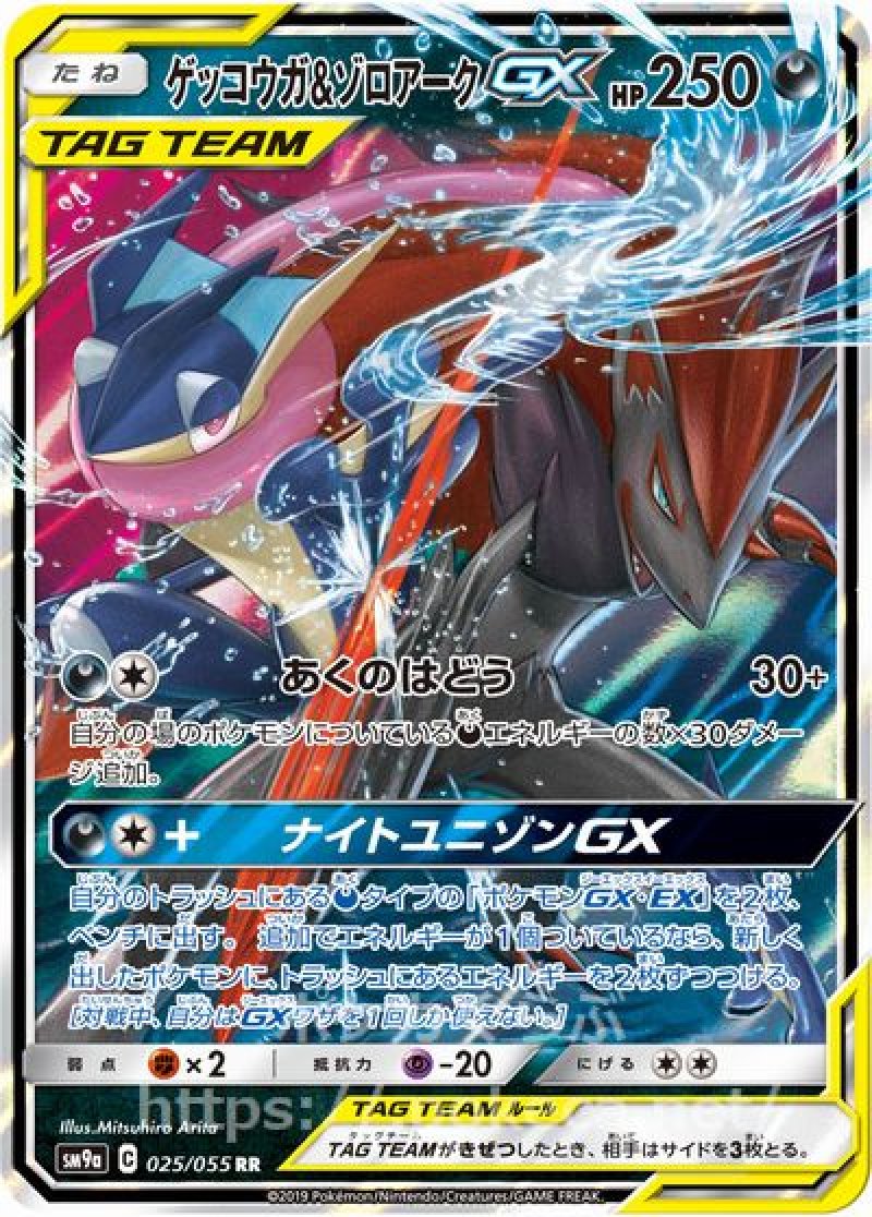 ポケモン - ゾロアーク GX Amazon.co.jp: ポケモンカードゲーム SM8b 070/150 ゾロアークGX
