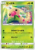 ビードル（ICHIGEKI）(ポケモンカードs5a 双璧のファイター)