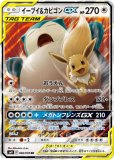 RR|タッグボルト|ポケカくらぶ