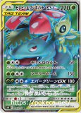 ラティアス＆ラティオスGX SR