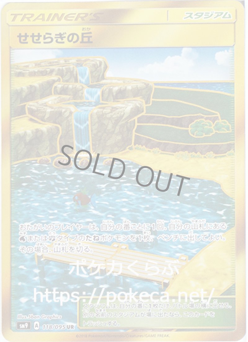 せせらぎの丘 UR