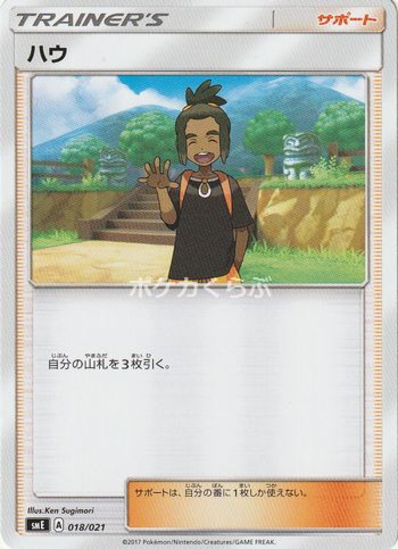 画像1: ハウ (1)
