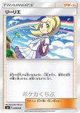 PSA10】リーリエのアブリボン AR バトルパートナーズ 105 /100