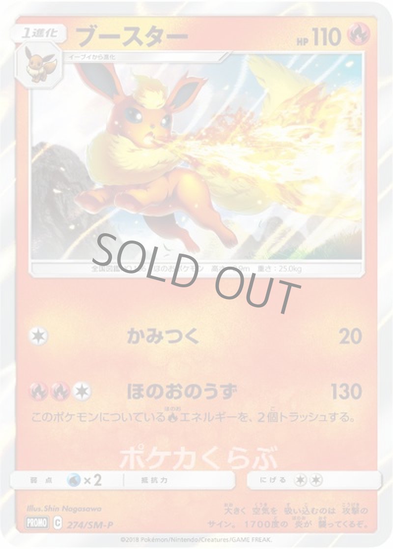 ブースター