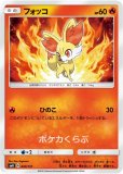 炎ポケモン - ポケカくらぶ