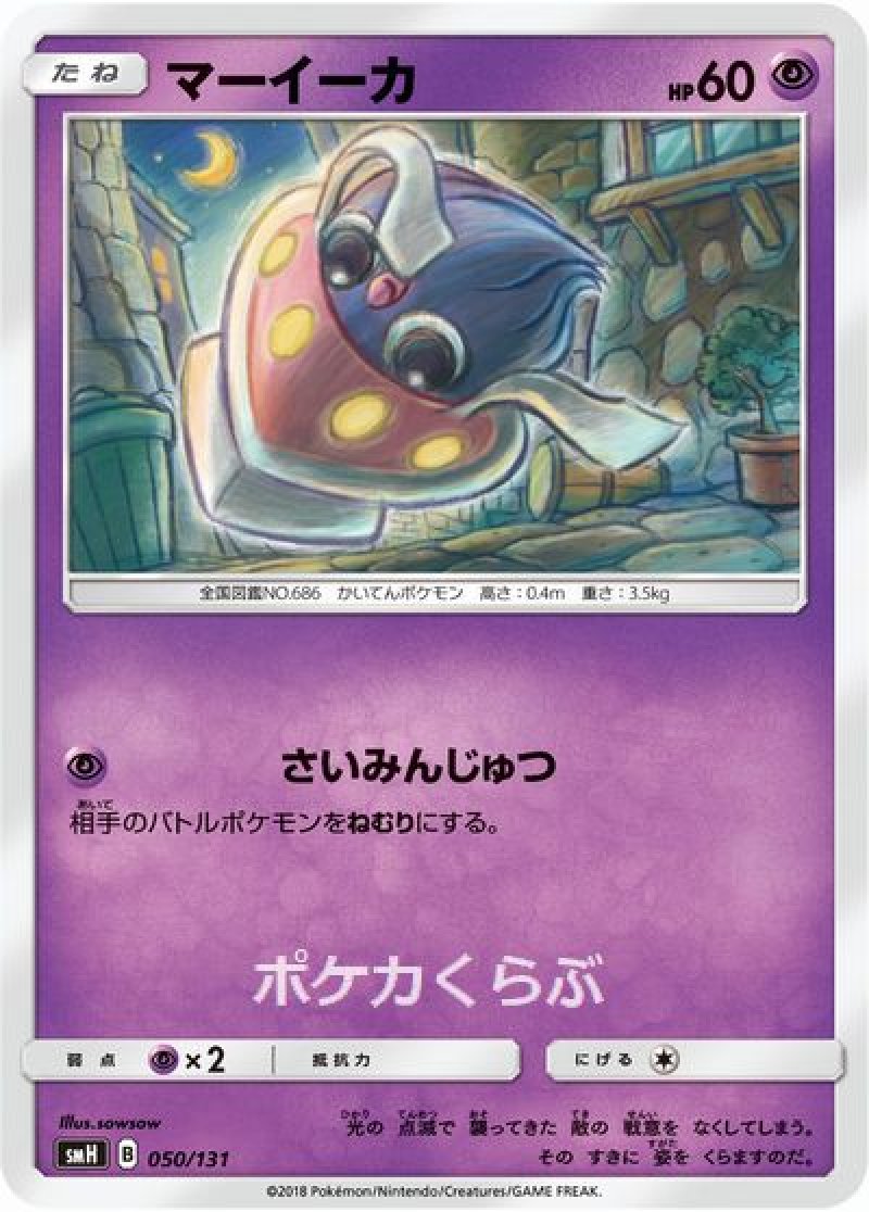 画像1: マーイーカ (1)