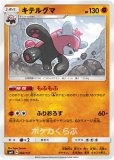 ウッウ スターターセットV SA 010/023 ウッウ スターターセットV SA 010/023