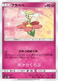 フラベベ | ポケモンカードゲーム公式ホームページ
