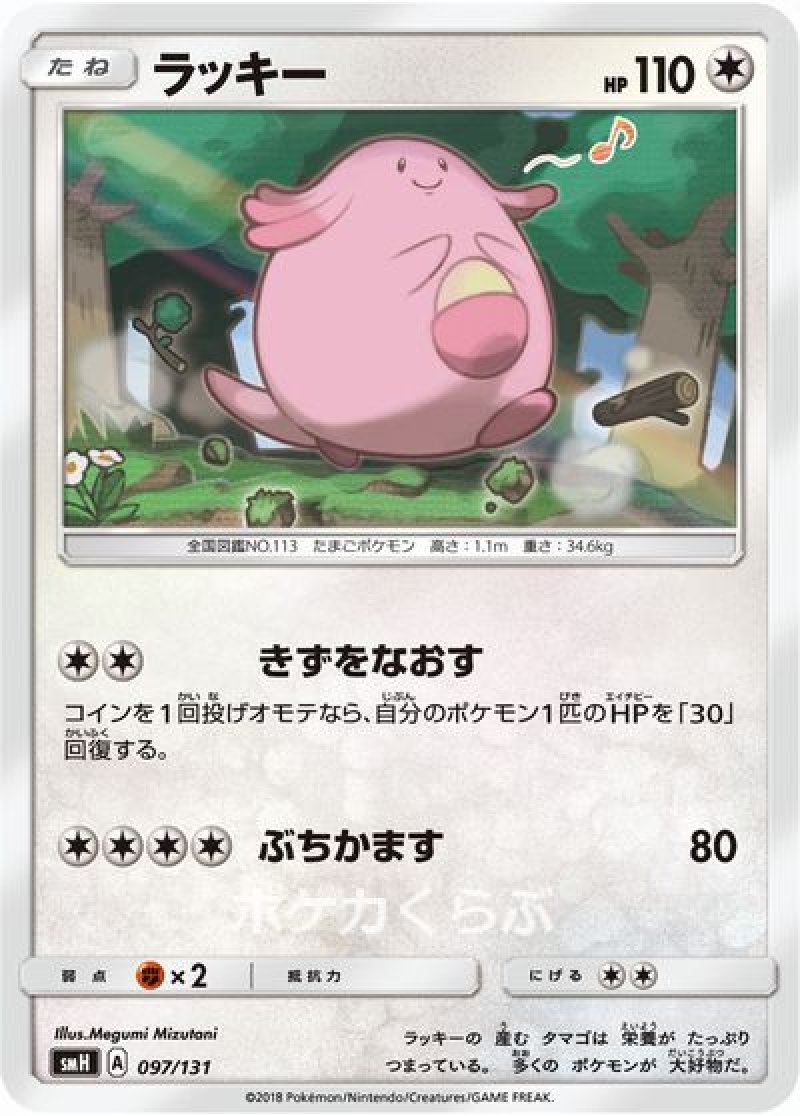 画像1: ラッキー (1)