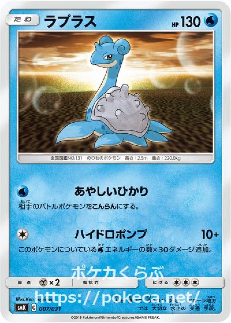 ラプラス