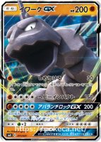 メガハガネールEX