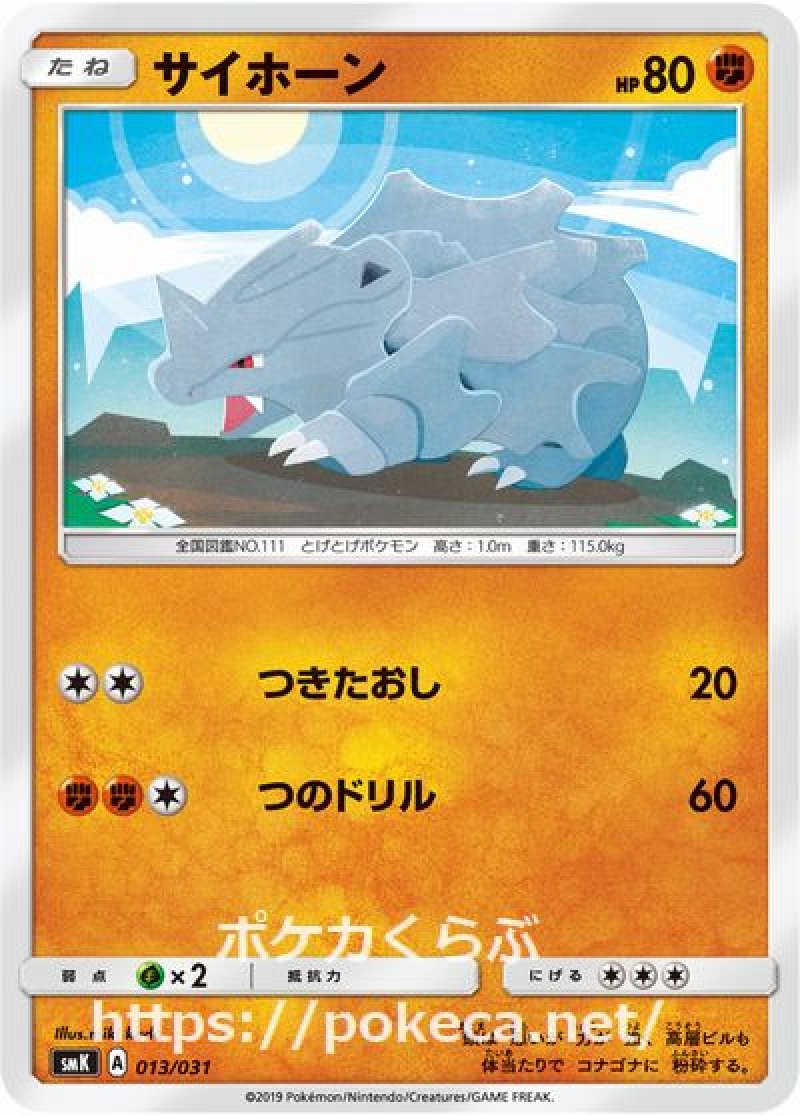 サイホーン