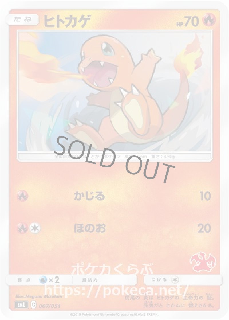 画像1: ヒトカゲ (1)