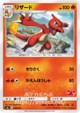 プルメリ SR