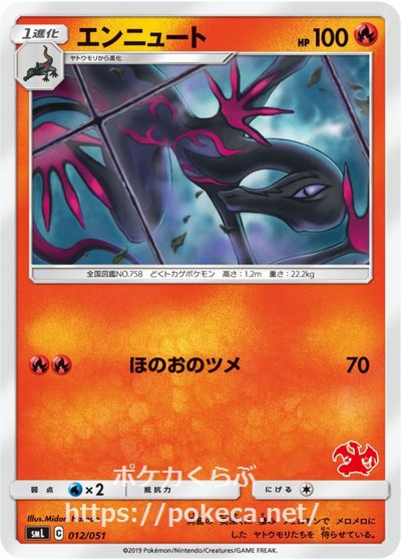 画像1: エンニュート (1)
