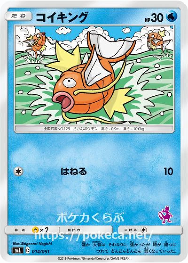 画像1: コイキング (1)