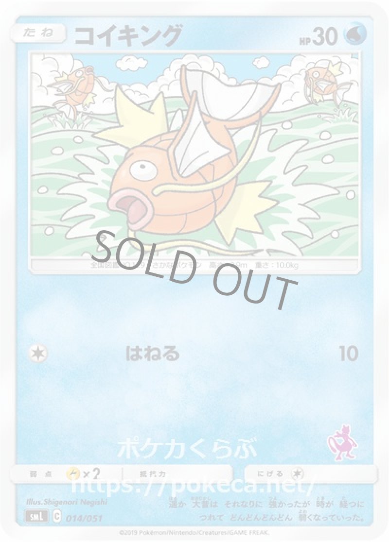 画像1: コイキング (1)