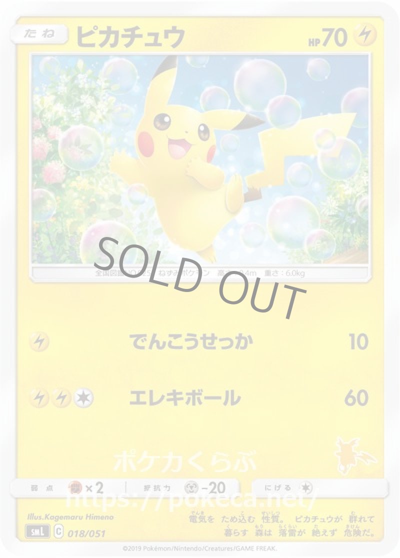 画像1: ピカチュウ (1)