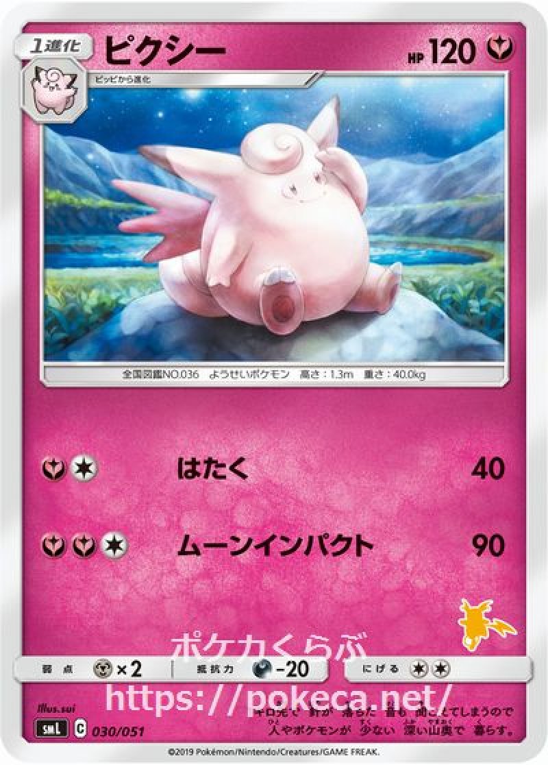 画像1: ピクシー (1)