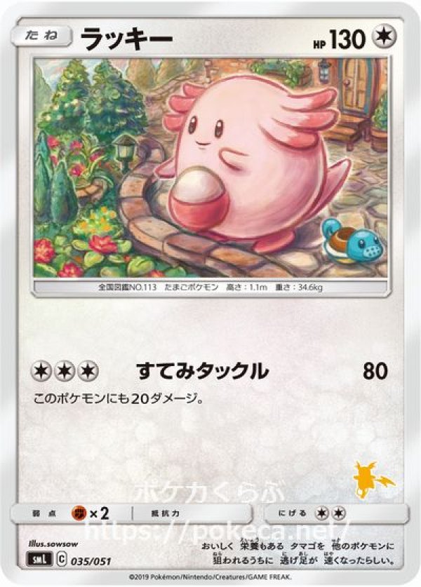 画像1: ラッキー (1)