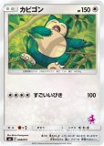 オノノクス