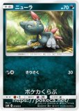 ニューラ(色違い)(ポケモンカードsv4a シャイニートレジャーex)