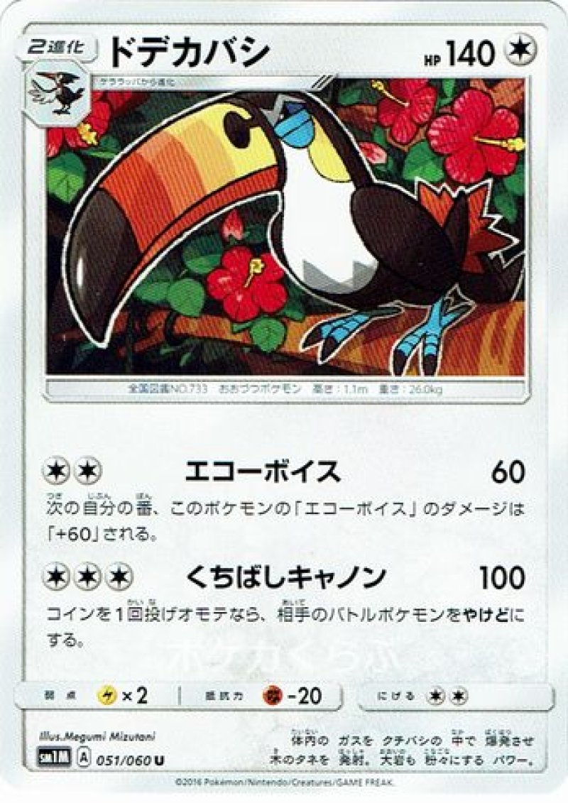 画像1: ドデカバシ (1)